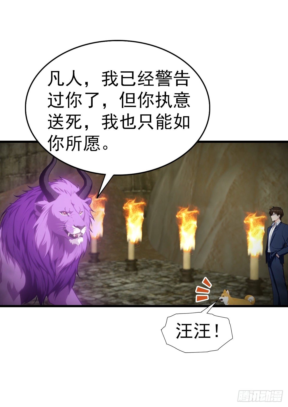 第127话 神秘的洞穴-第128话