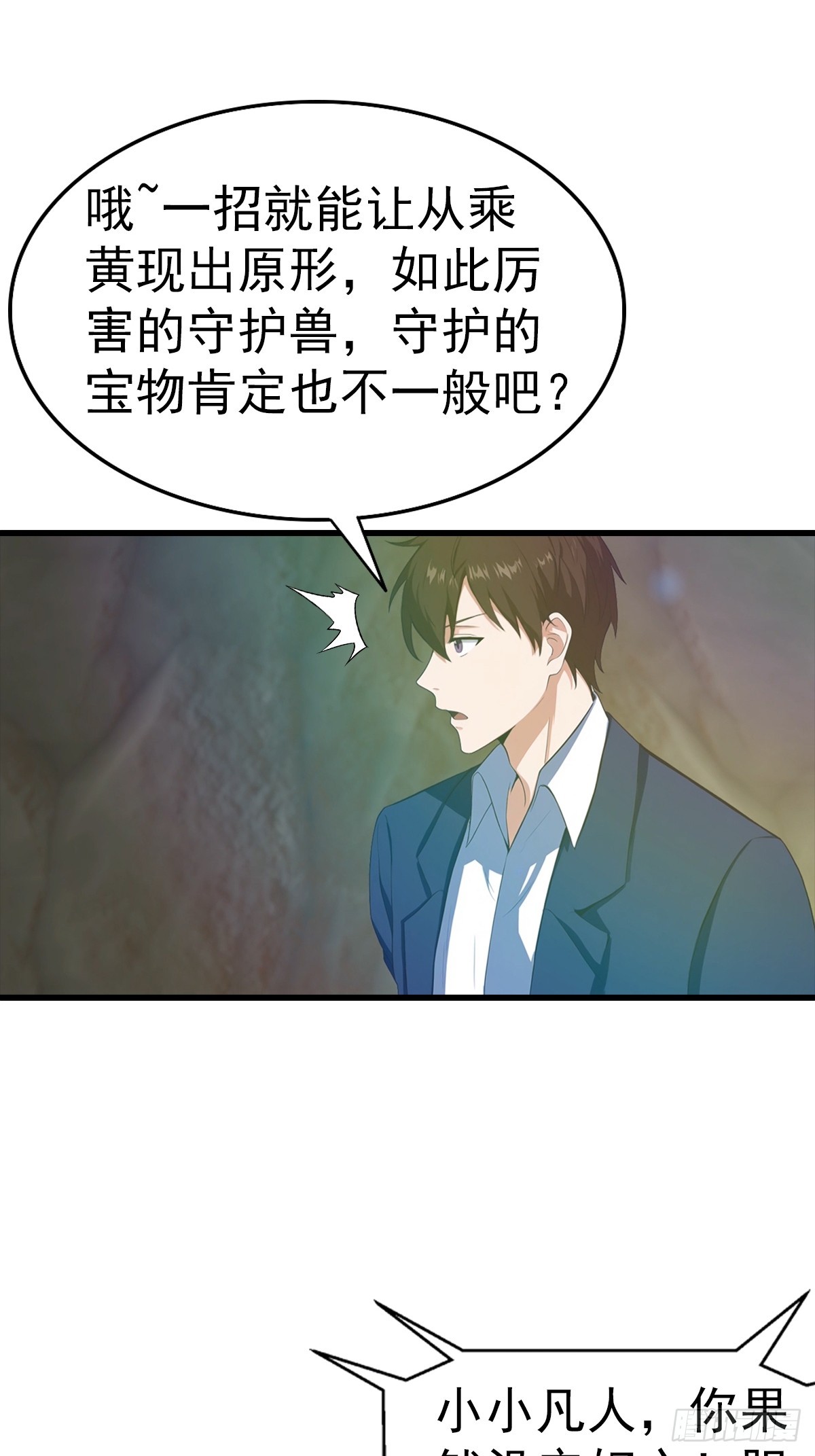 第127话 神秘的洞穴-第128话