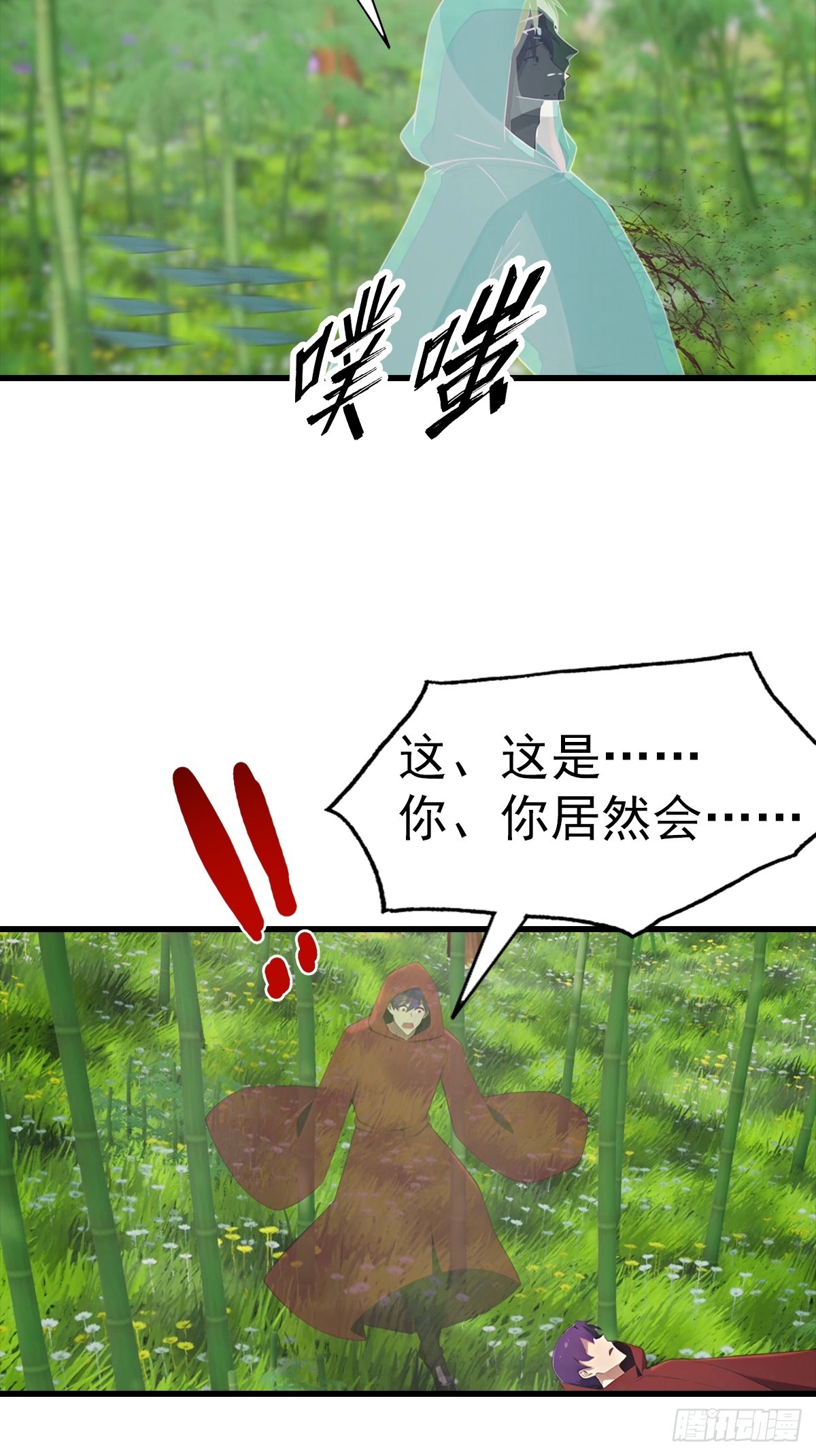 第127话 神秘的洞穴-第128话