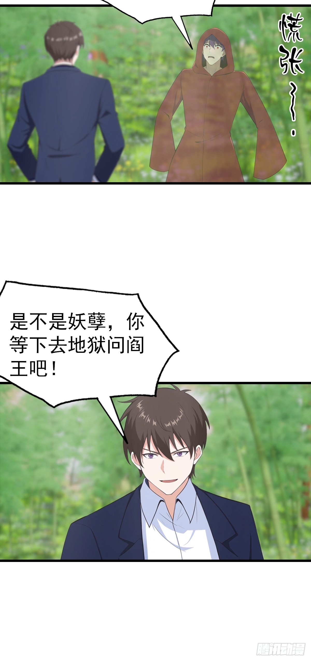 第127话 神秘的洞穴-第128话