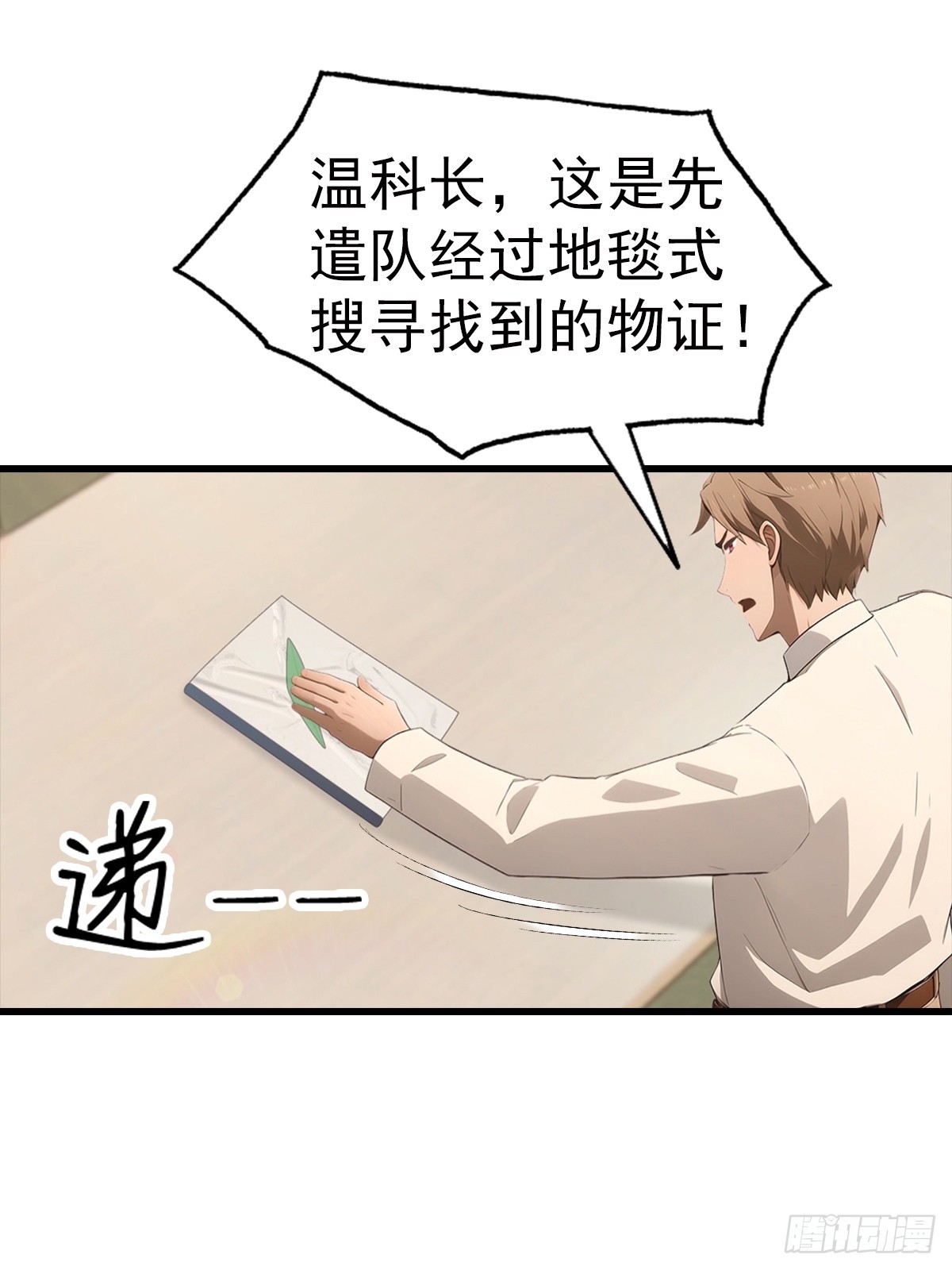 第129话 爸爸，求求你啦-第130话