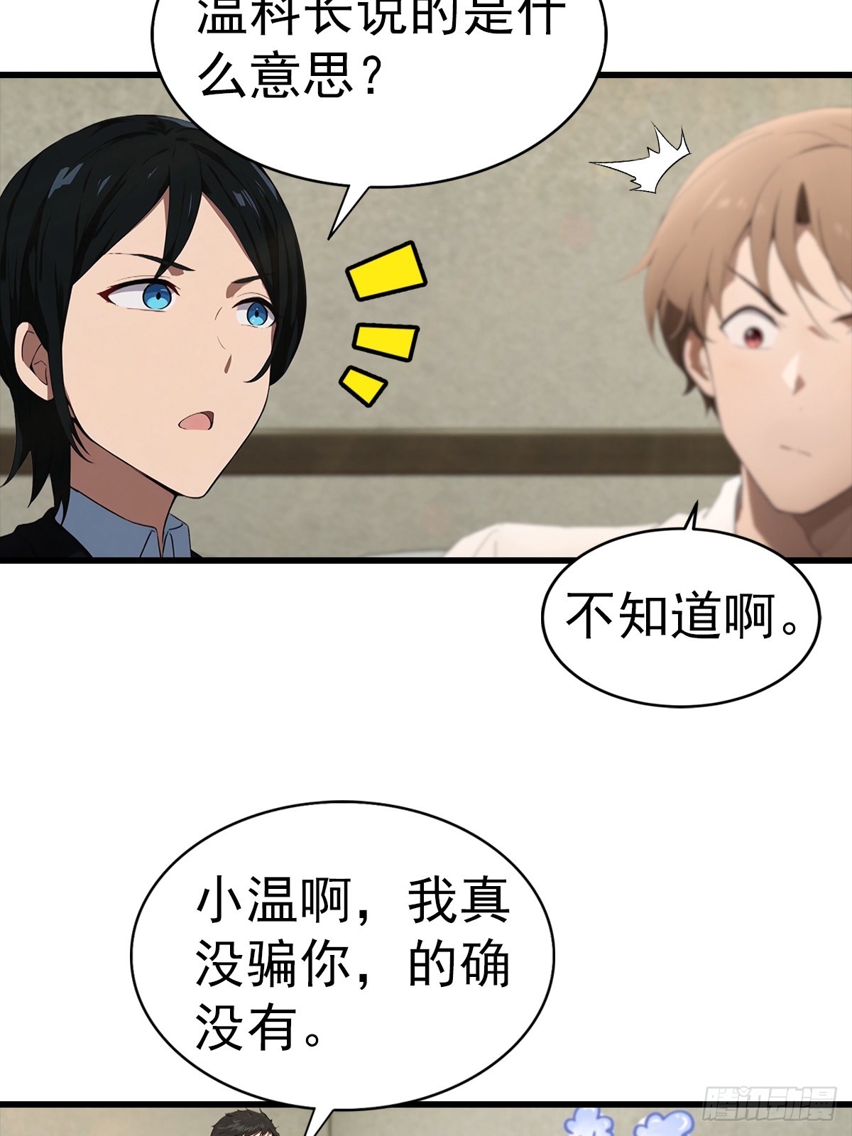 第129话 爸爸，求求你啦-第130话