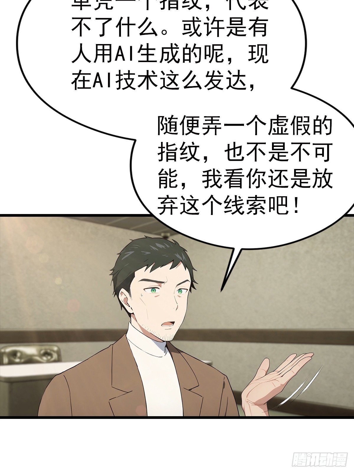 第129话 爸爸，求求你啦-第130话