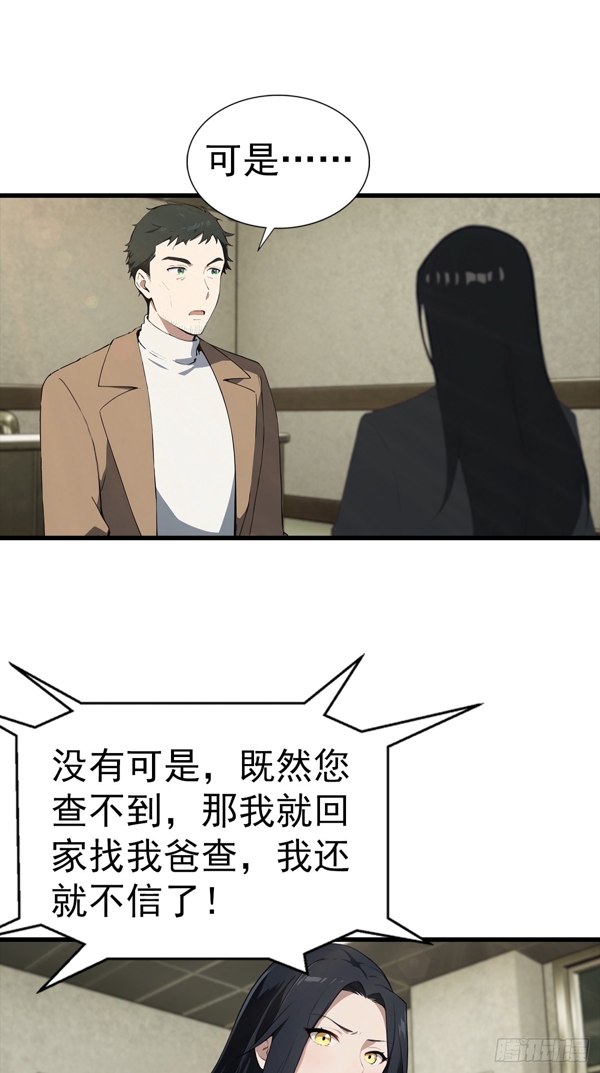 第129话 爸爸，求求你啦-第130话