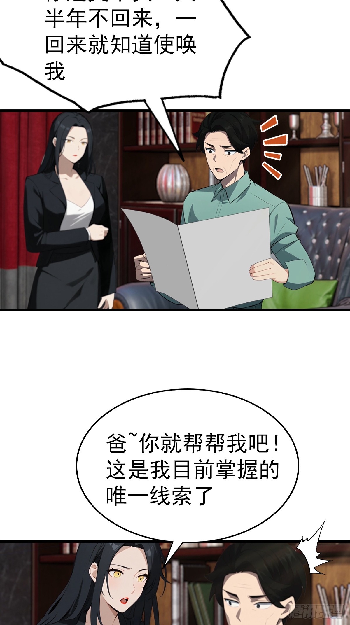 第129话 爸爸，求求你啦-第130话