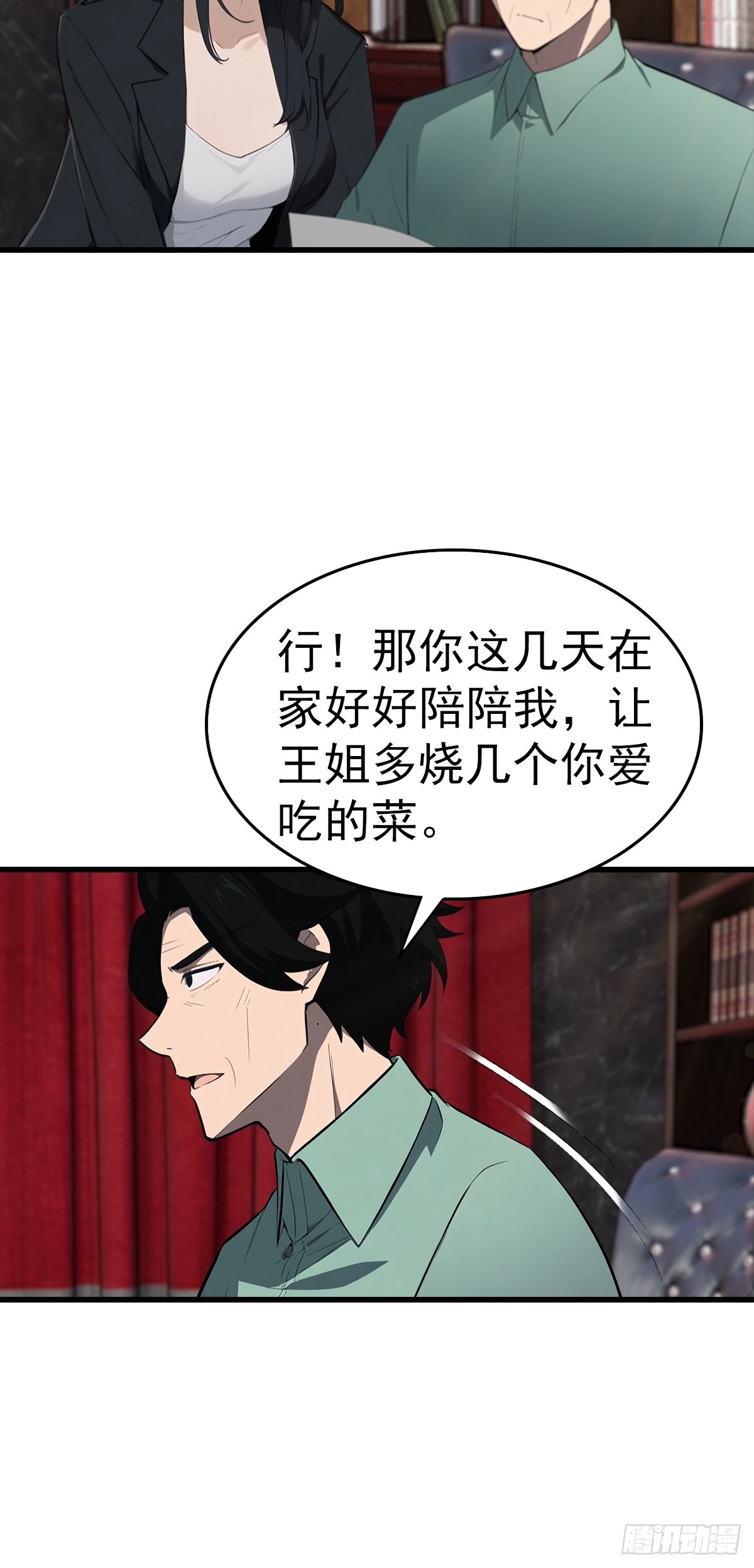 第129话 爸爸，求求你啦-第130话