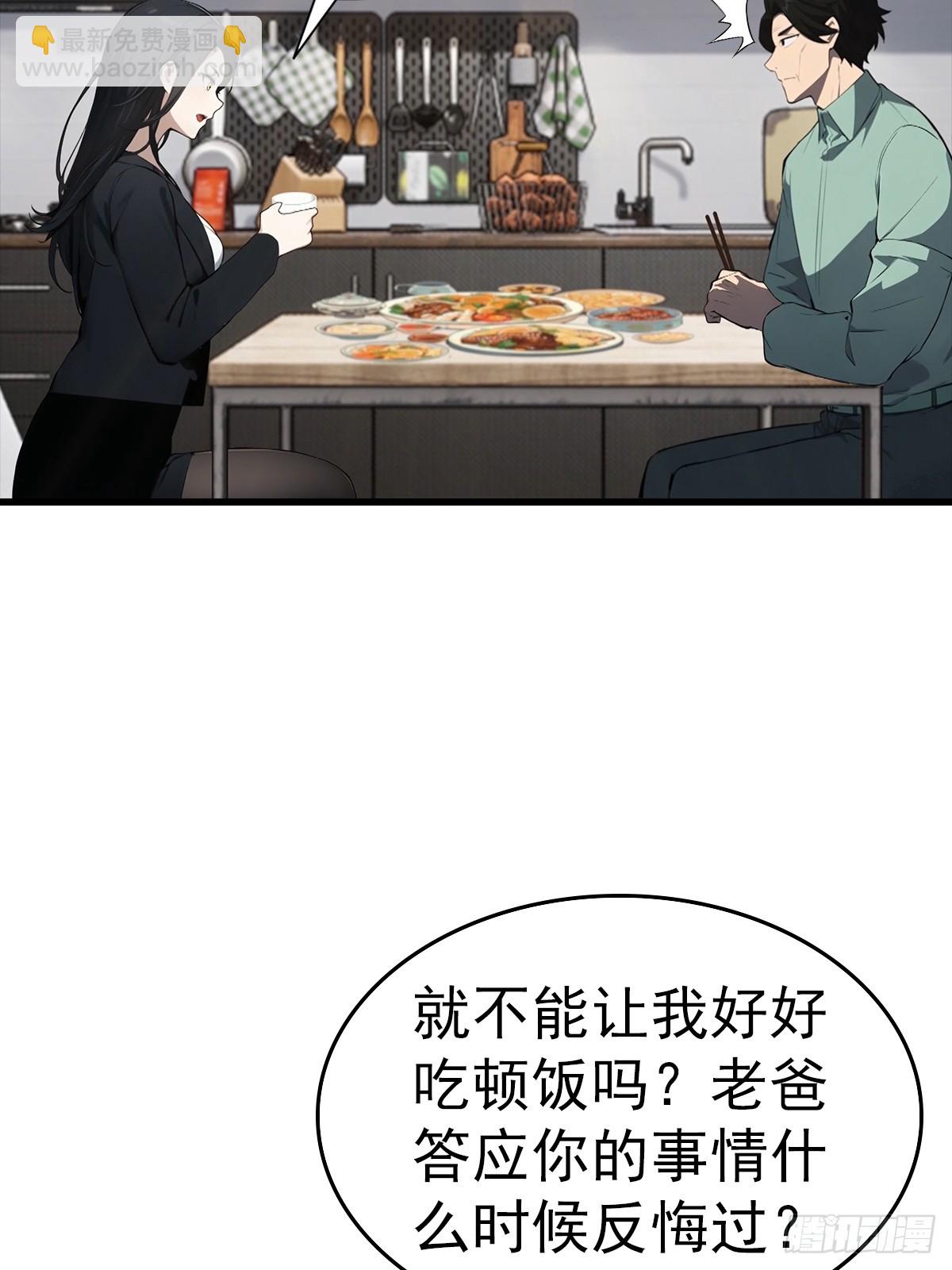 第129话 爸爸，求求你啦-第130话