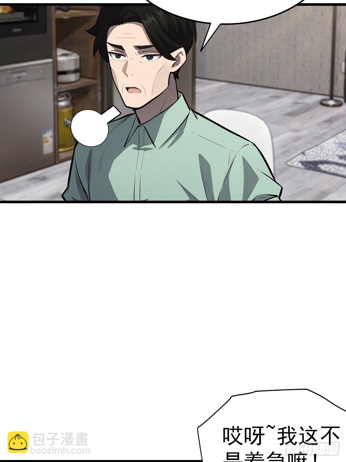 第129话 爸爸，求求你啦-第130话