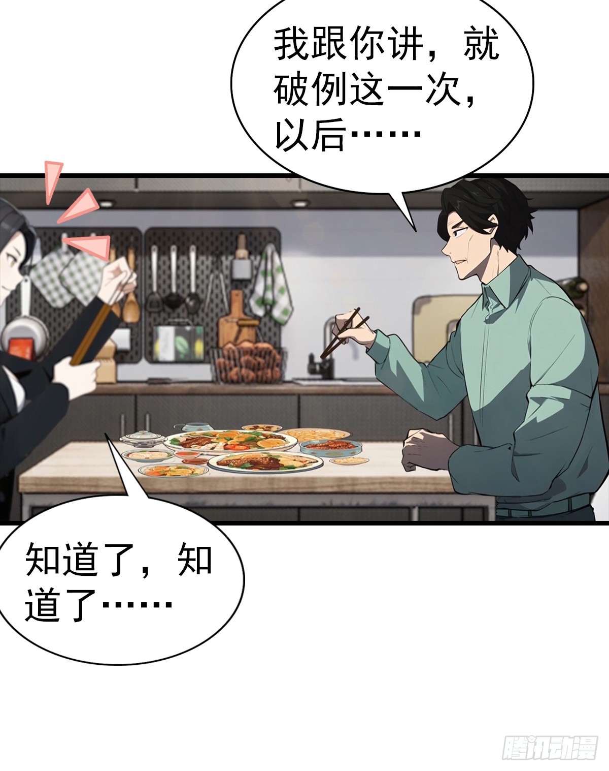 第129话 爸爸，求求你啦-第130话