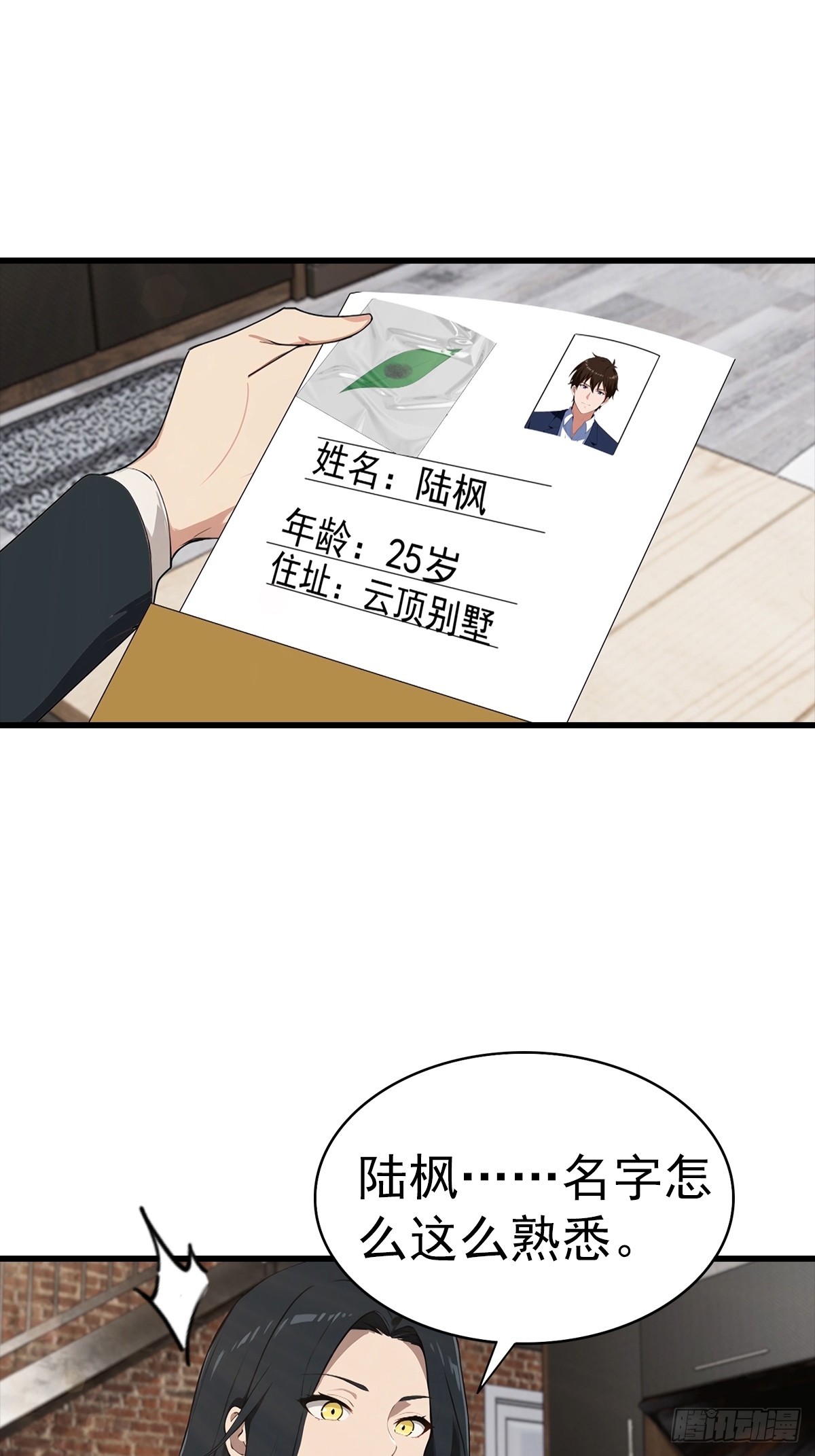 第129话 爸爸，求求你啦-第130话