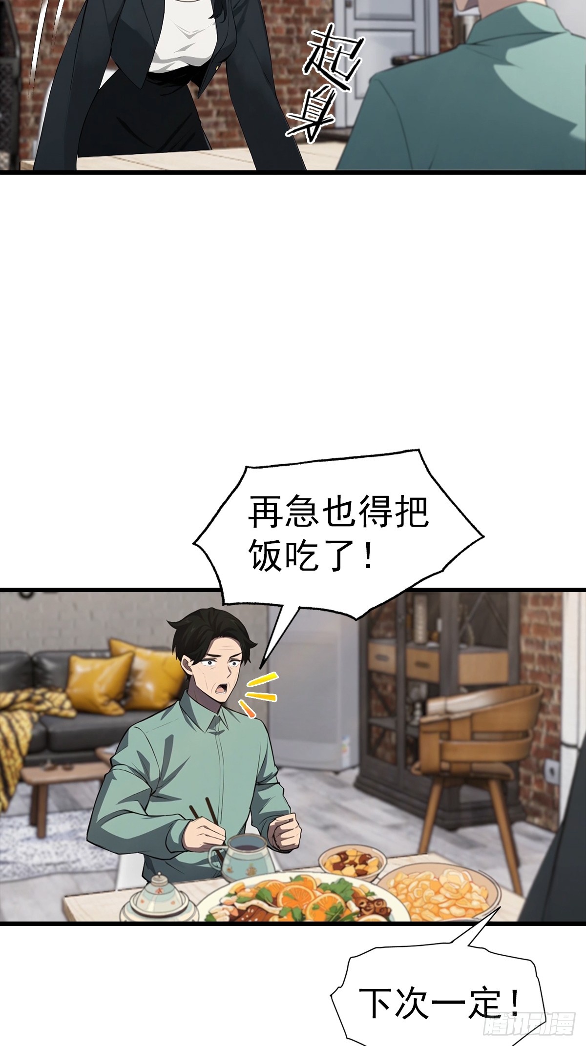 第129话 爸爸，求求你啦-第130话