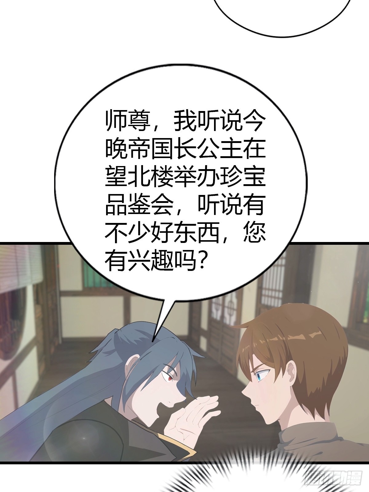 第131话 屠元术(1/2)-第132话