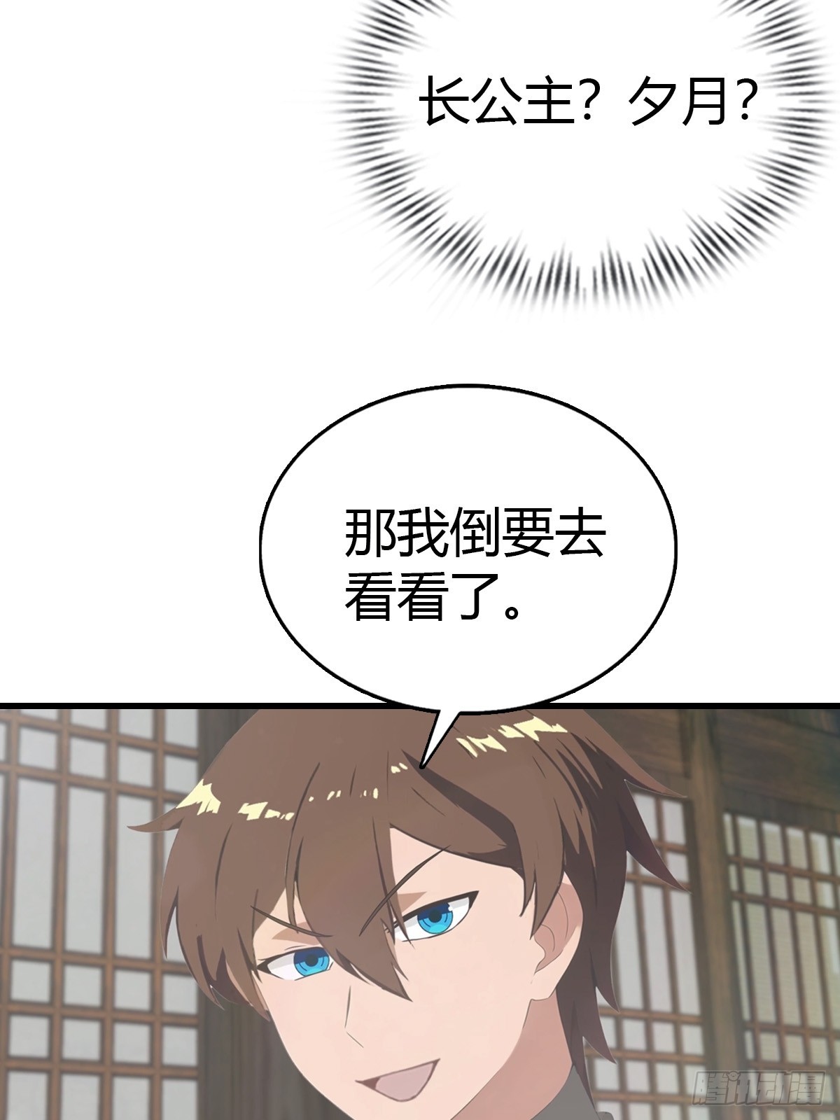 第131话 屠元术(1/2)-第132话