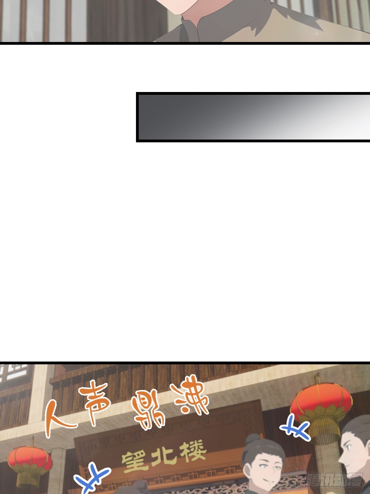 第131话 屠元术(1/2)-第132话