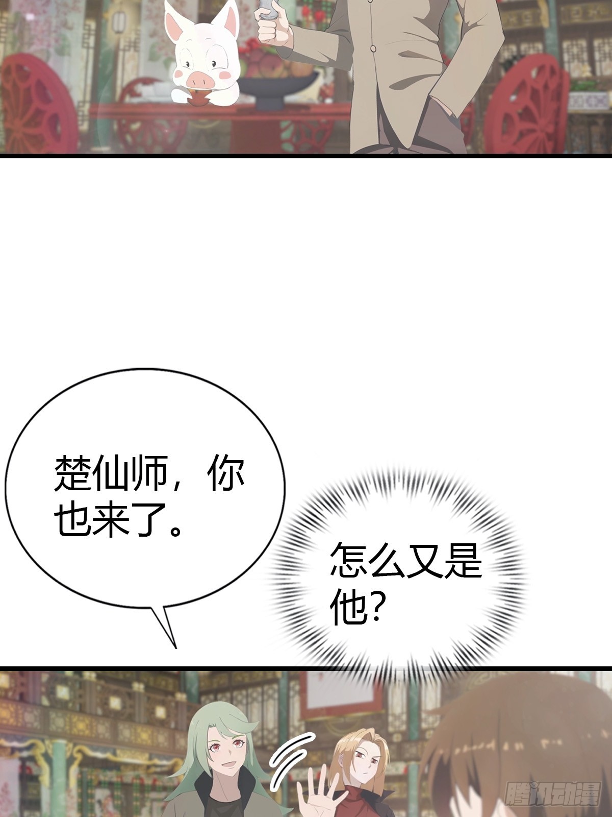 第131话 屠元术(1/2)-第132话