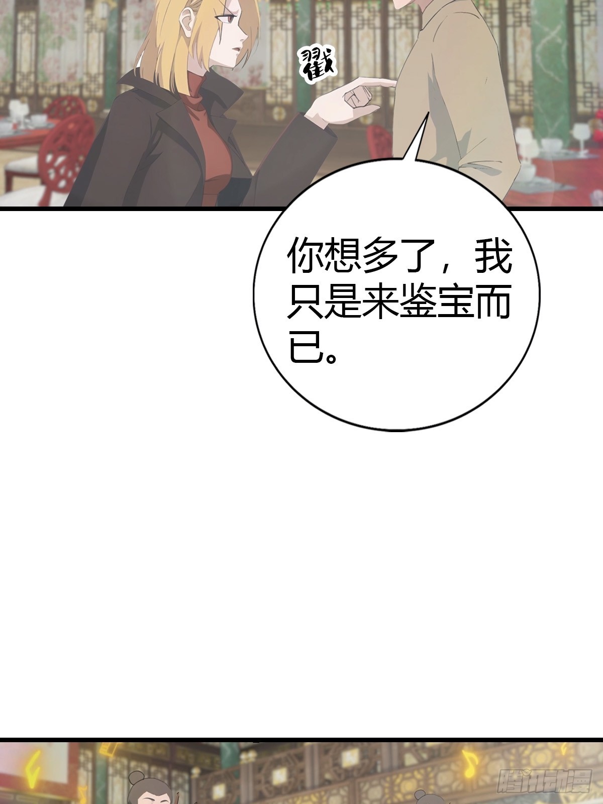 第131话 屠元术(1/2)-第132话