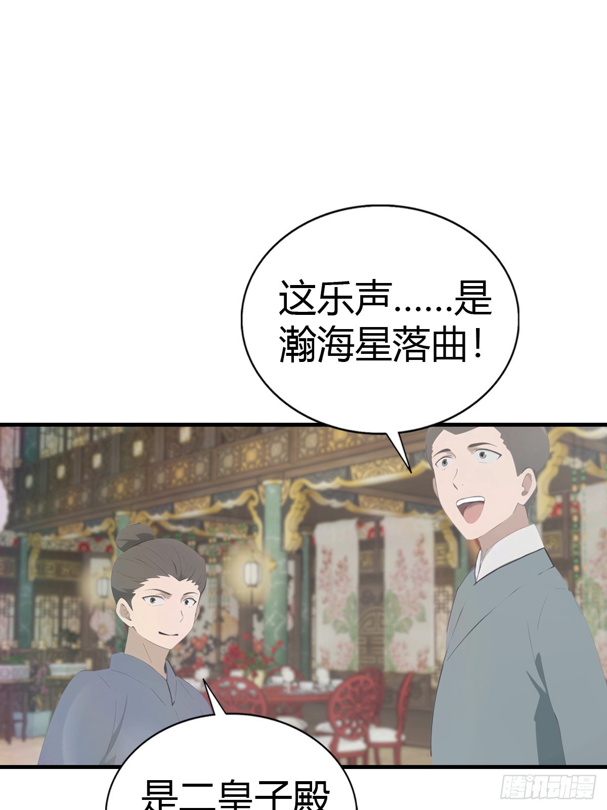 第131话 屠元术(1/2)-第132话