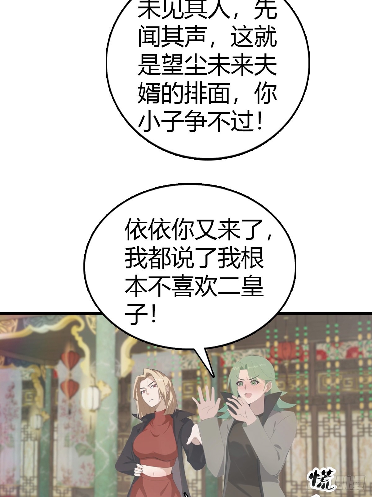第131话 屠元术(1/2)-第132话