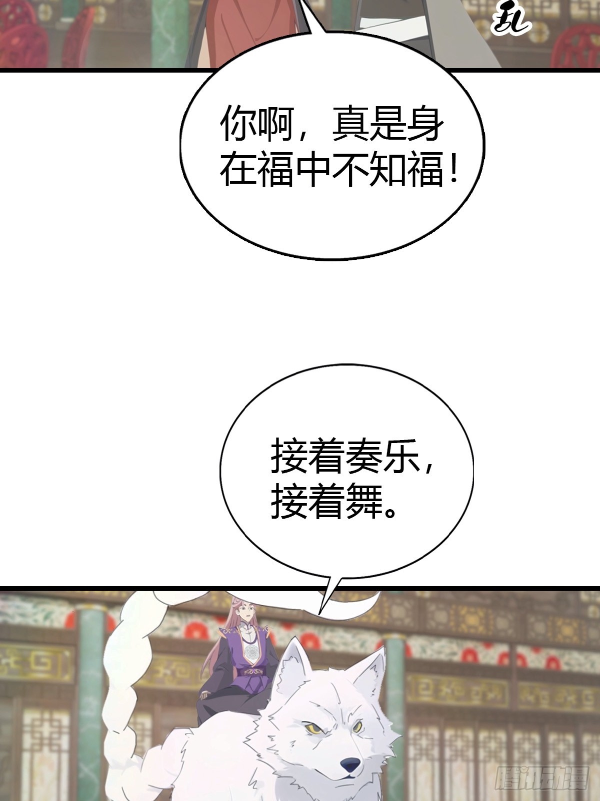 第131话 屠元术(1/2)-第132话