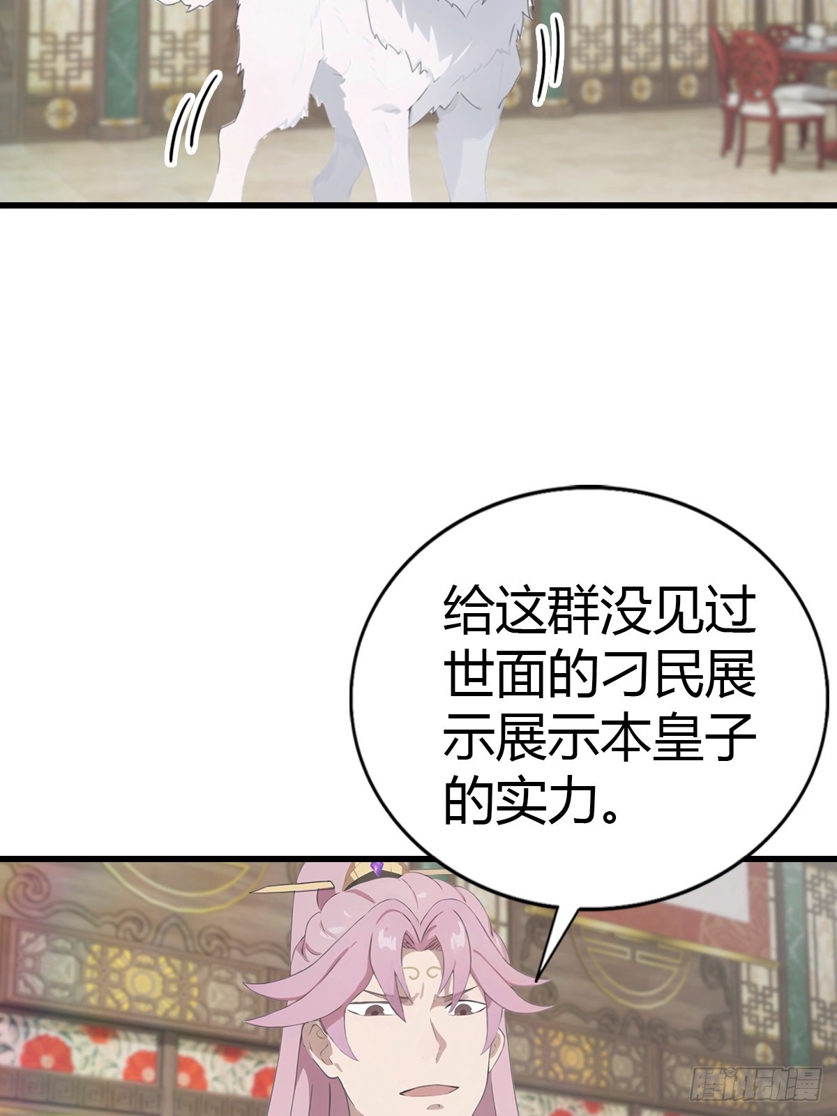 第131话 屠元术(1/2)-第132话