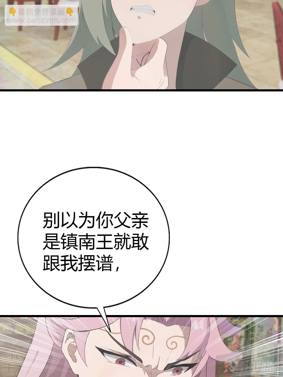 第131话 屠元术(1/2)-第132话