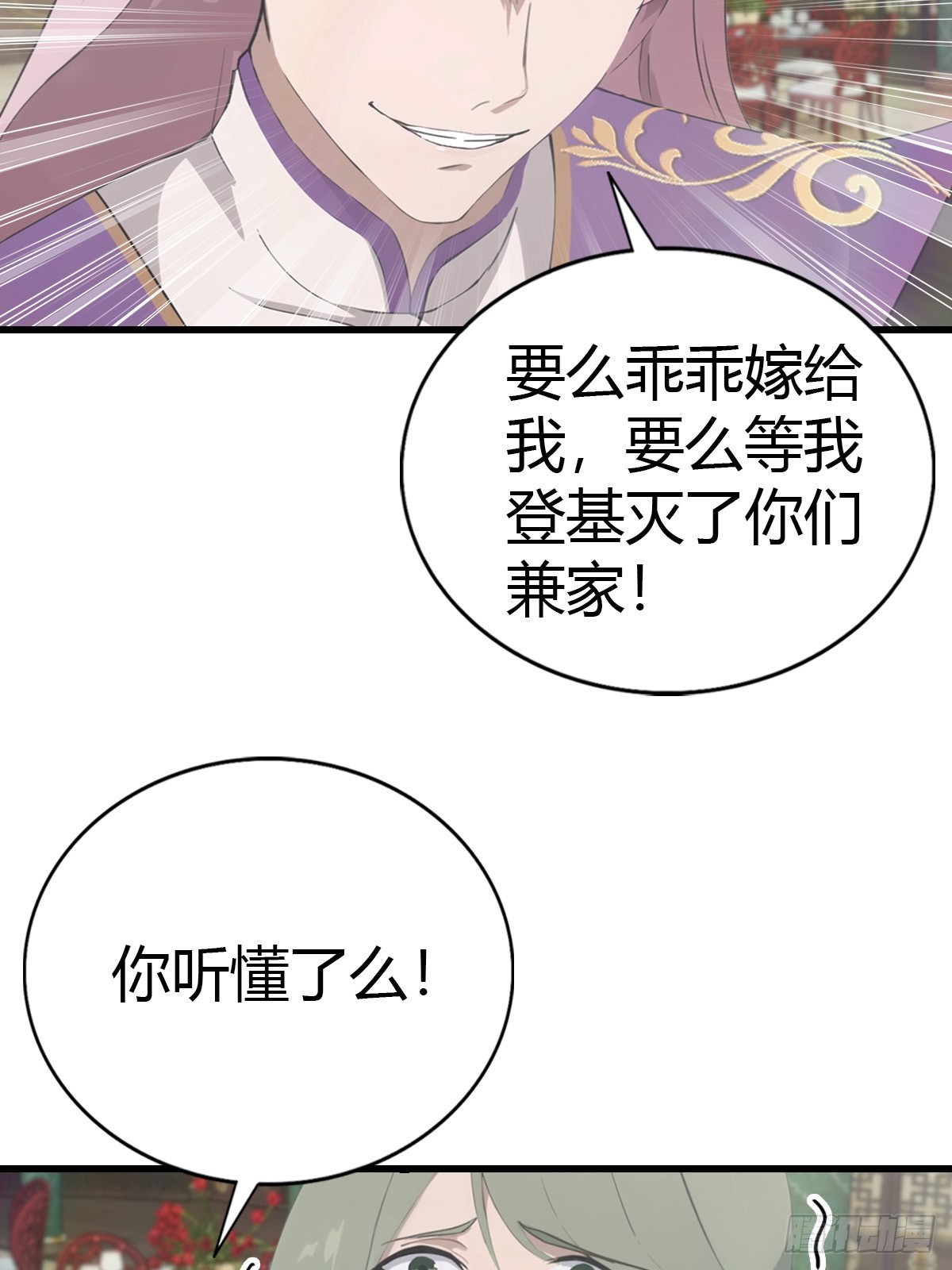 第131话 屠元术(1/2)-第132话