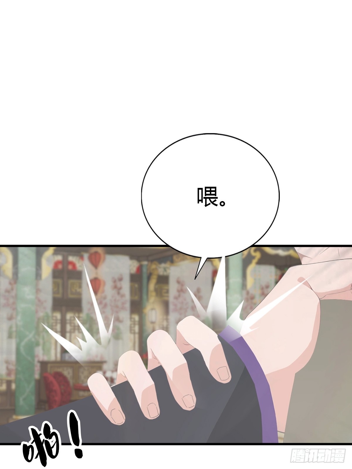 第131话 屠元术(1/2)-第132话