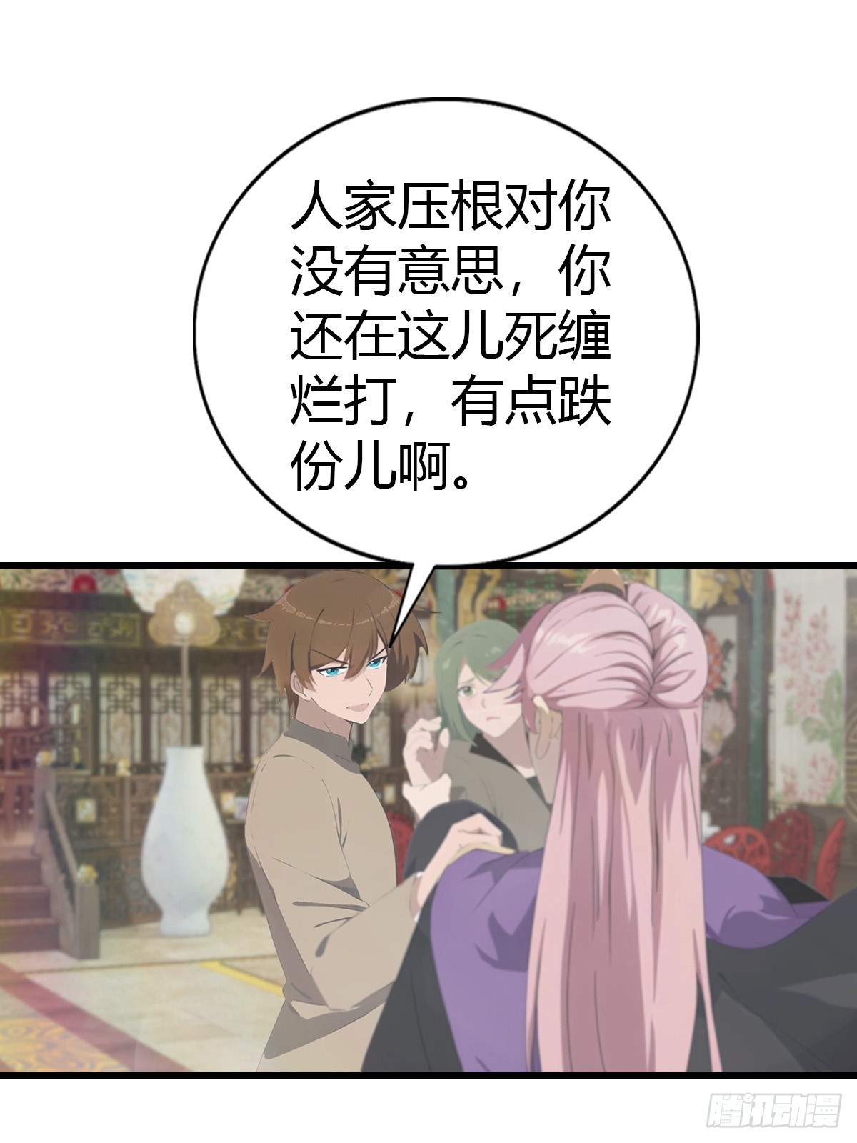 第131话 屠元术(1/2)-第132话