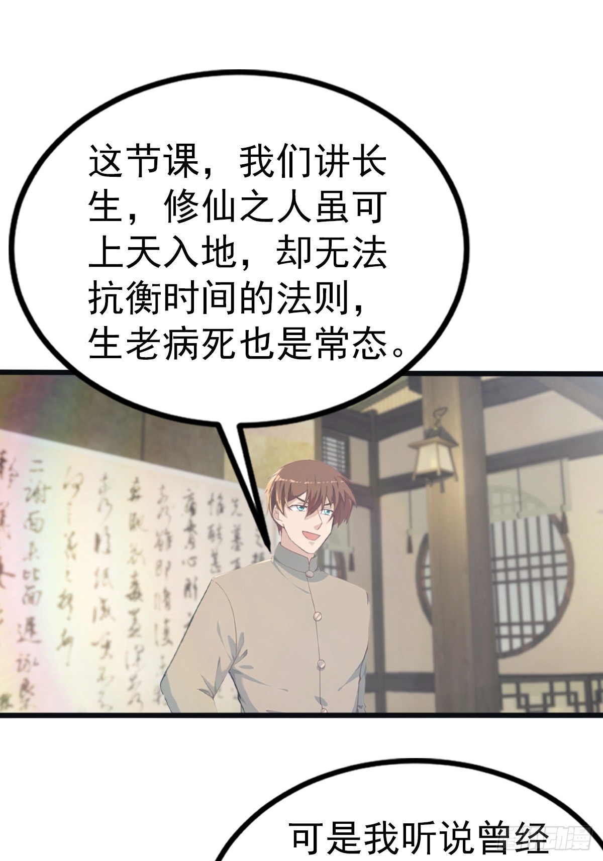 第131话 屠元术(1/2)-第132话