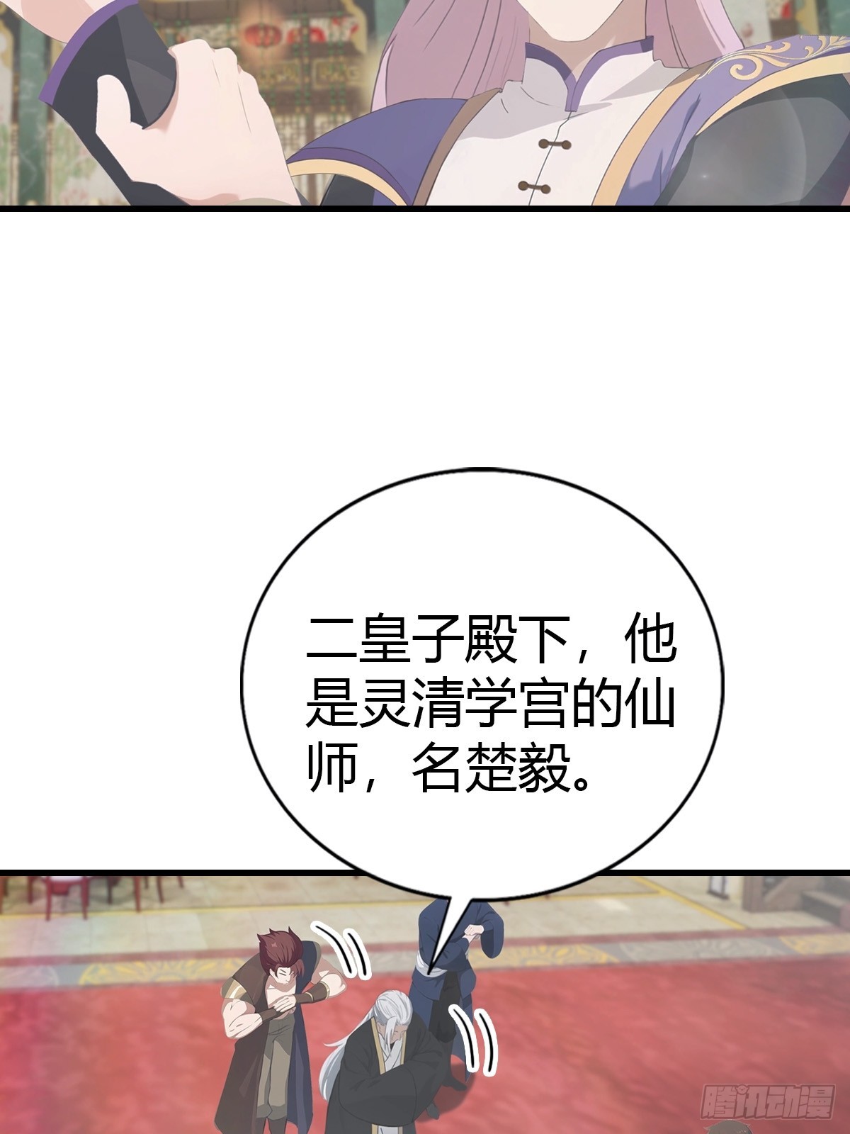 第131话 屠元术(1/2)-第132话