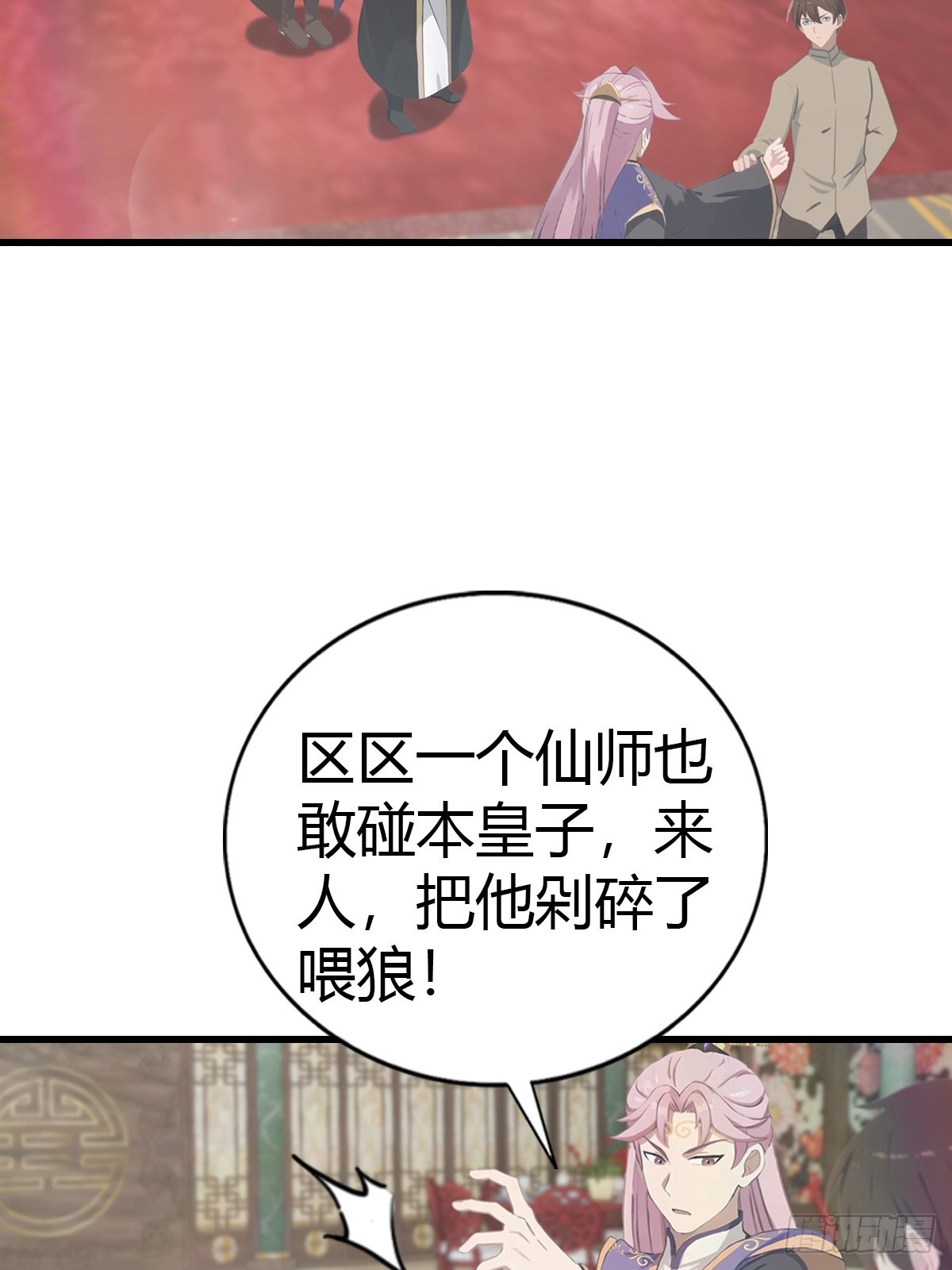 第131话 屠元术(1/2)-第132话