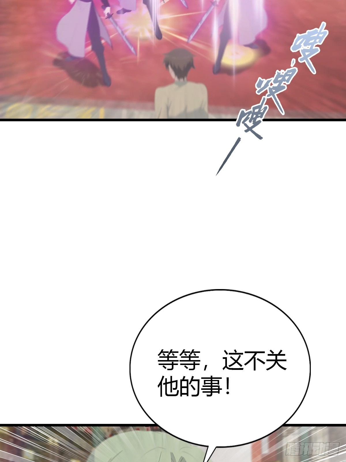 第131话 屠元术(1/2)-第132话