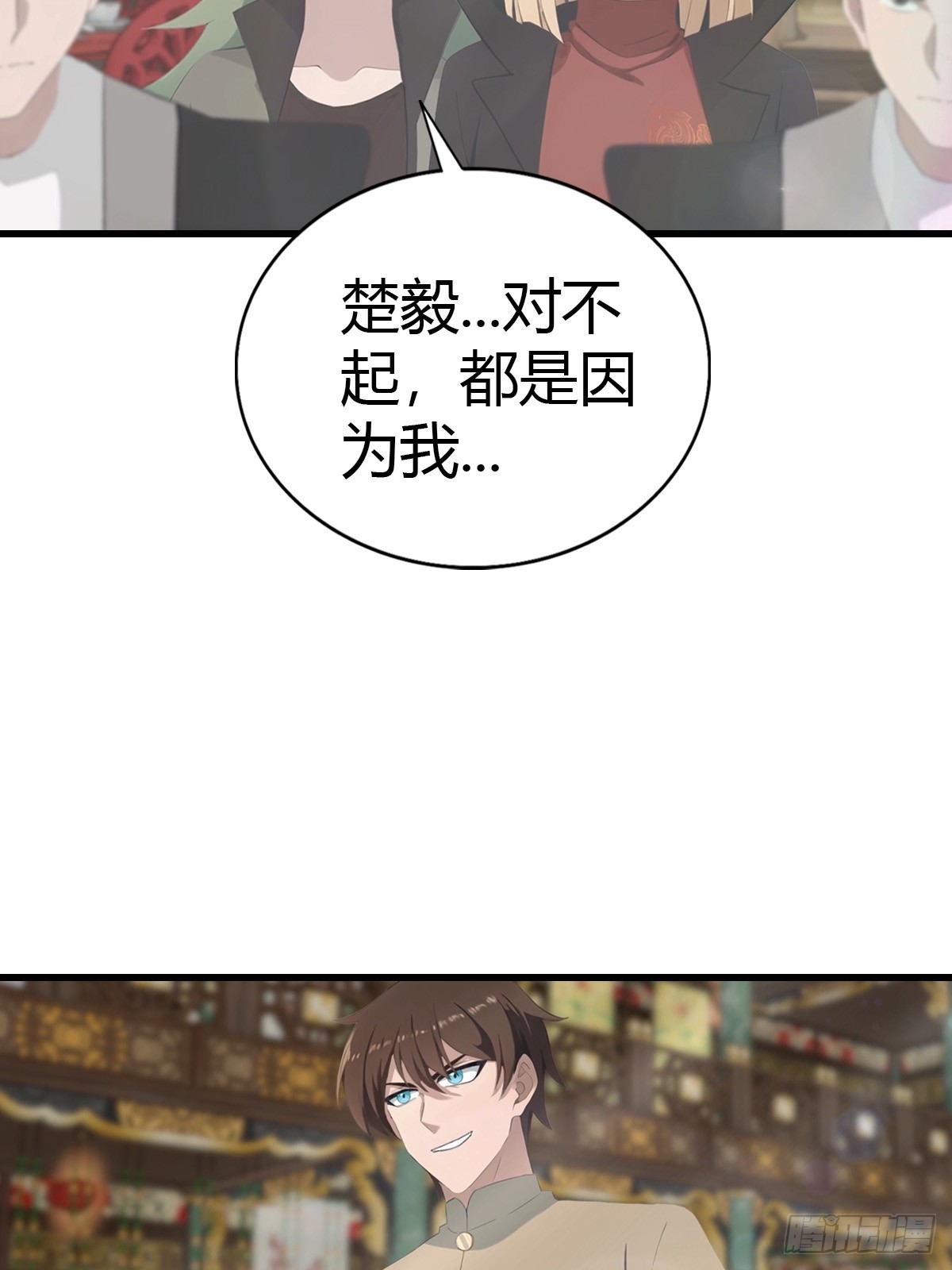 第131话 屠元术(1/2)-第132话