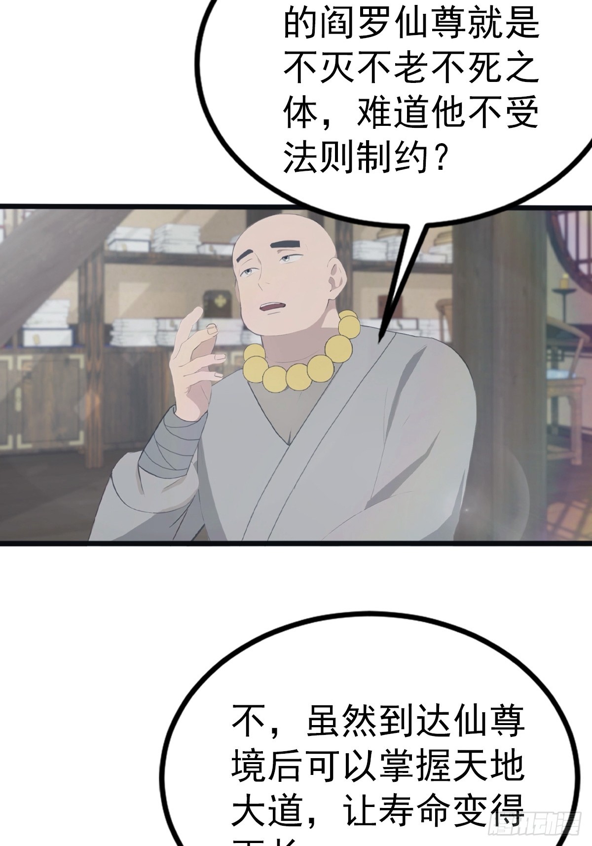 第131话 屠元术(1/2)-第132话