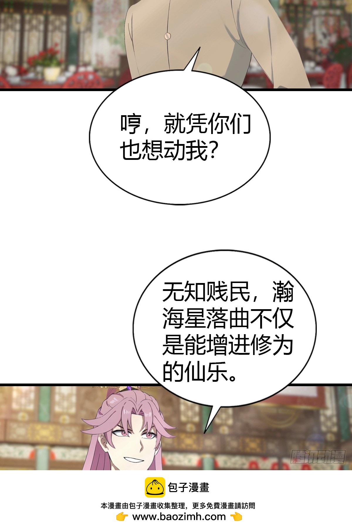 第131话 屠元术(1/2)-第132话