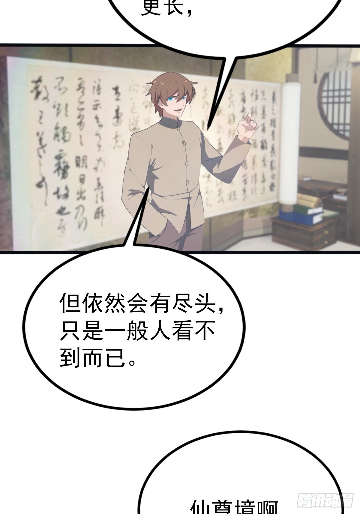 第131话 屠元术(1/2)-第132话