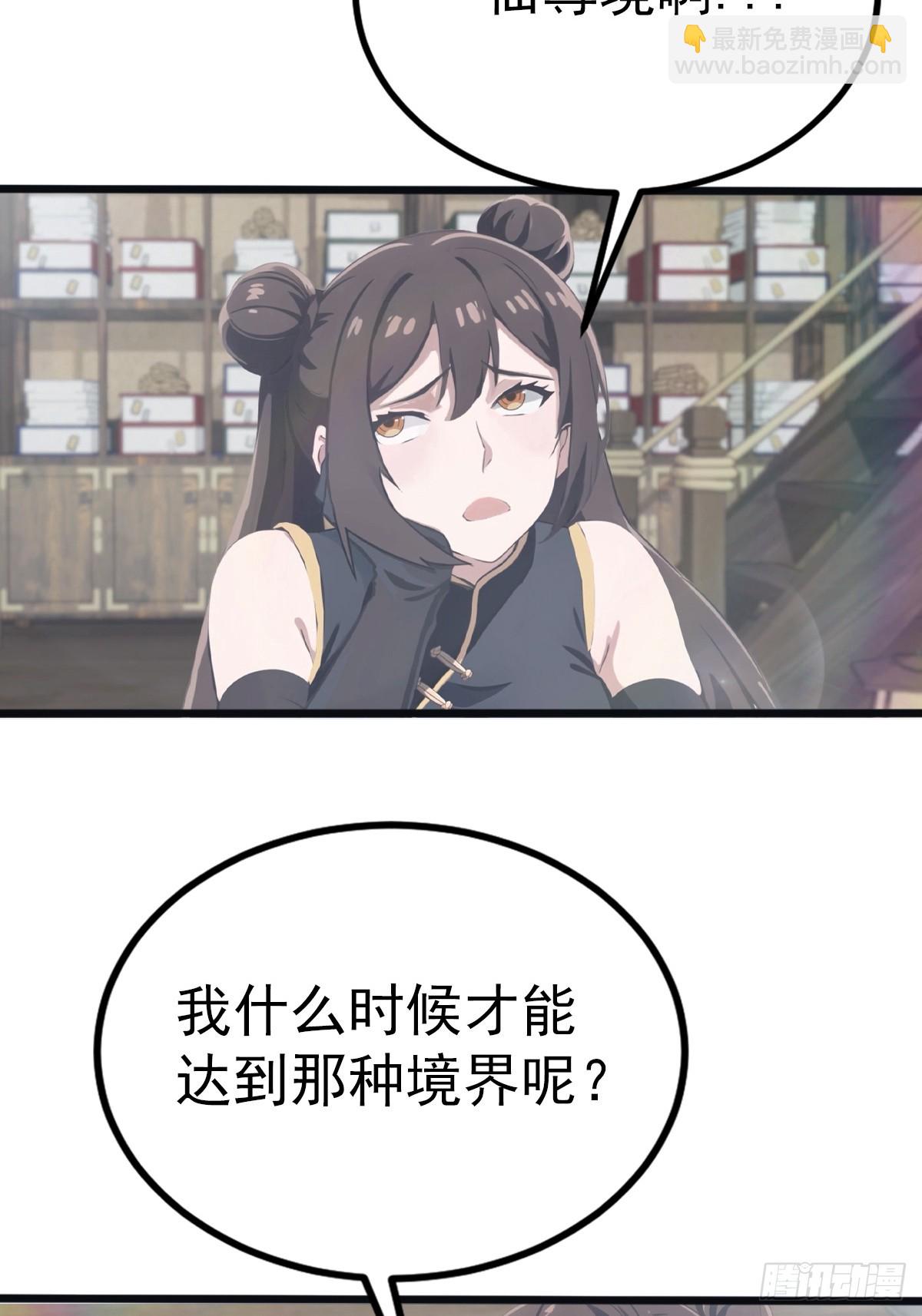 第131话 屠元术(1/2)-第132话