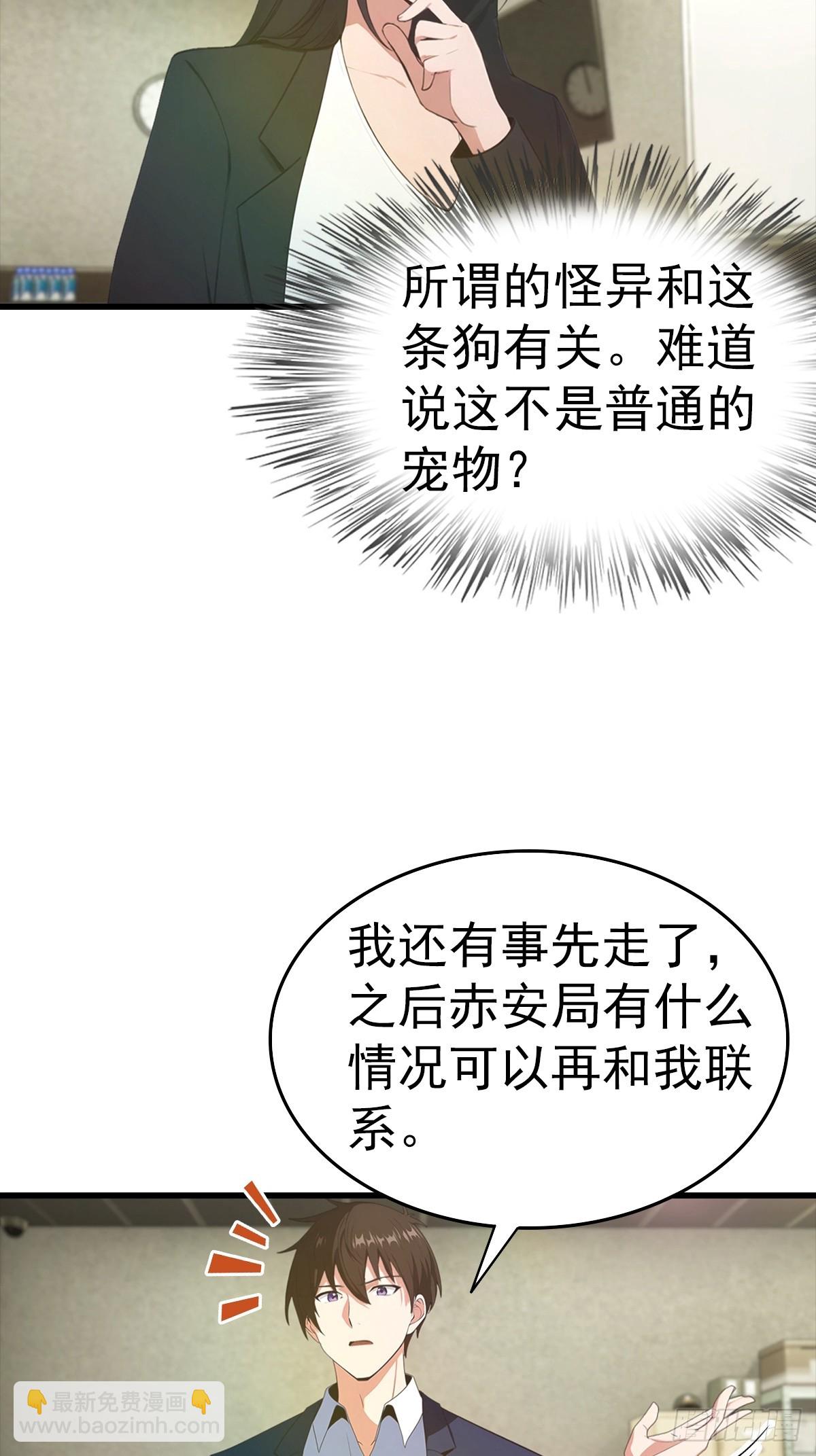 第133话 老六陆少已上线-第134话