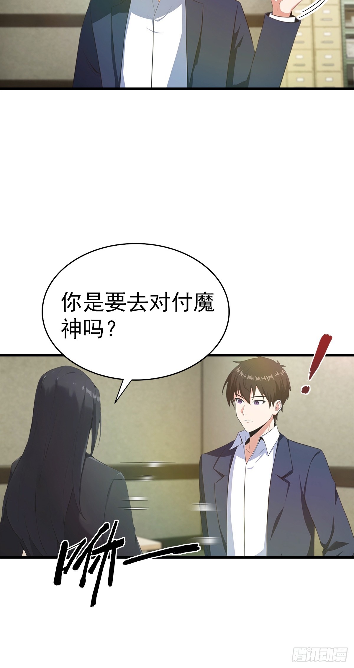 第133话 老六陆少已上线-第134话