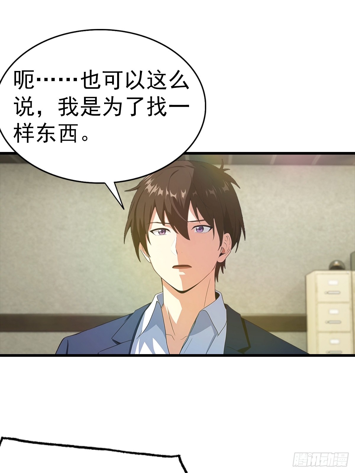 第133话 老六陆少已上线-第134话