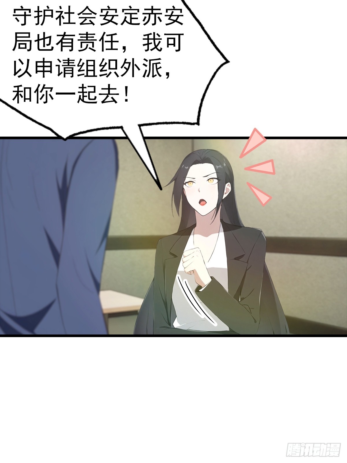 第133话 老六陆少已上线-第134话