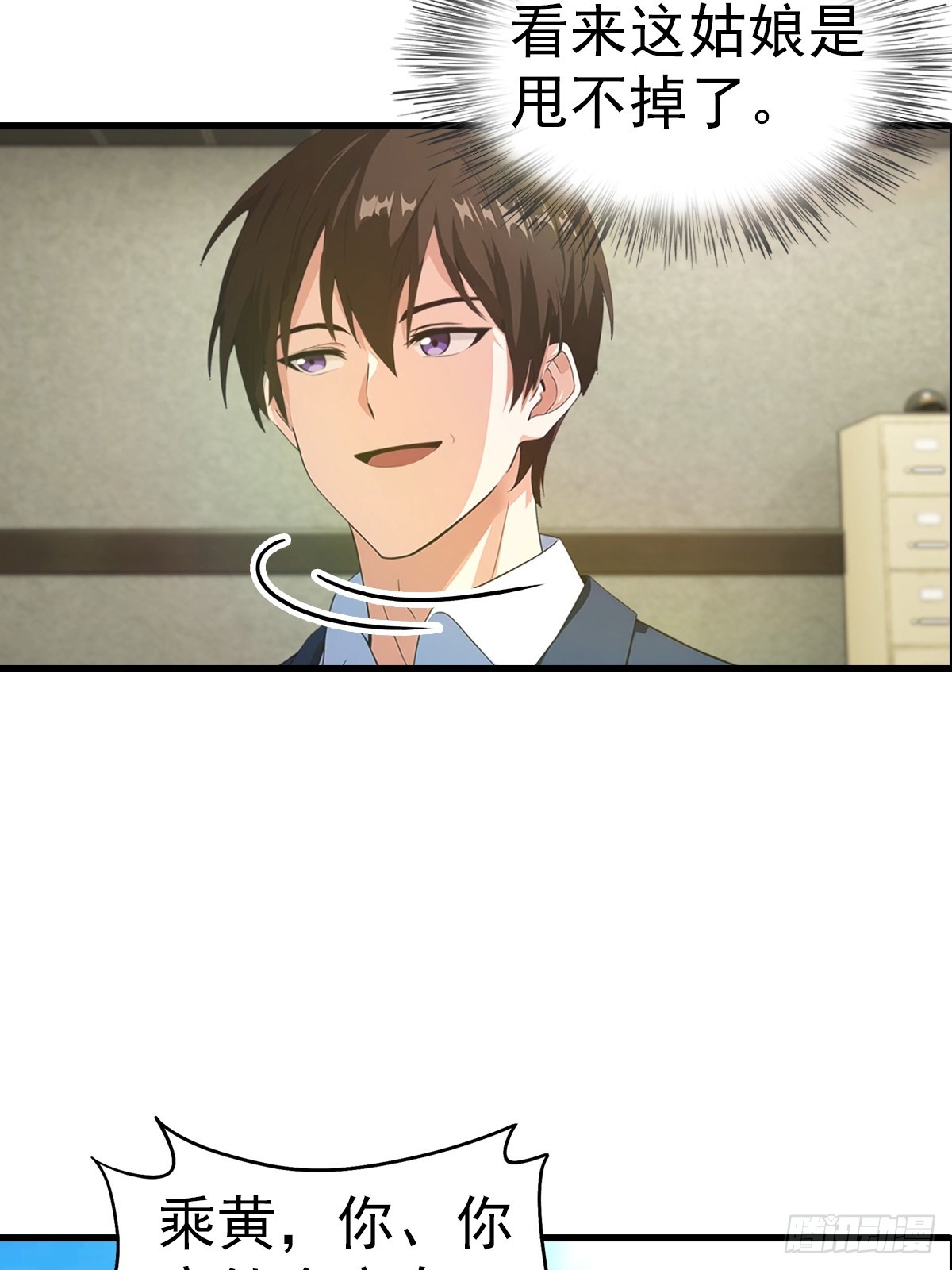 第133话 老六陆少已上线-第134话