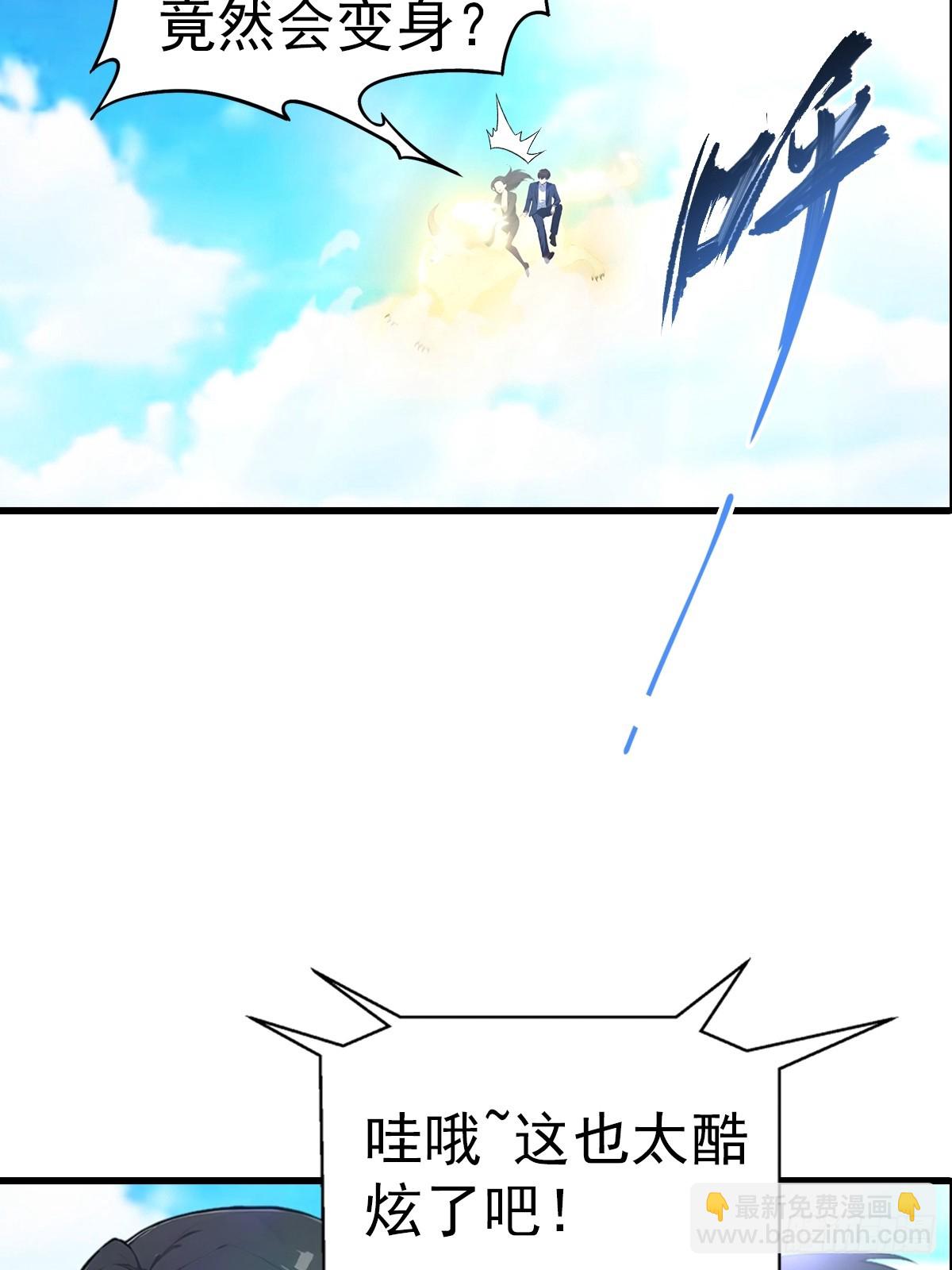 第133话 老六陆少已上线-第134话