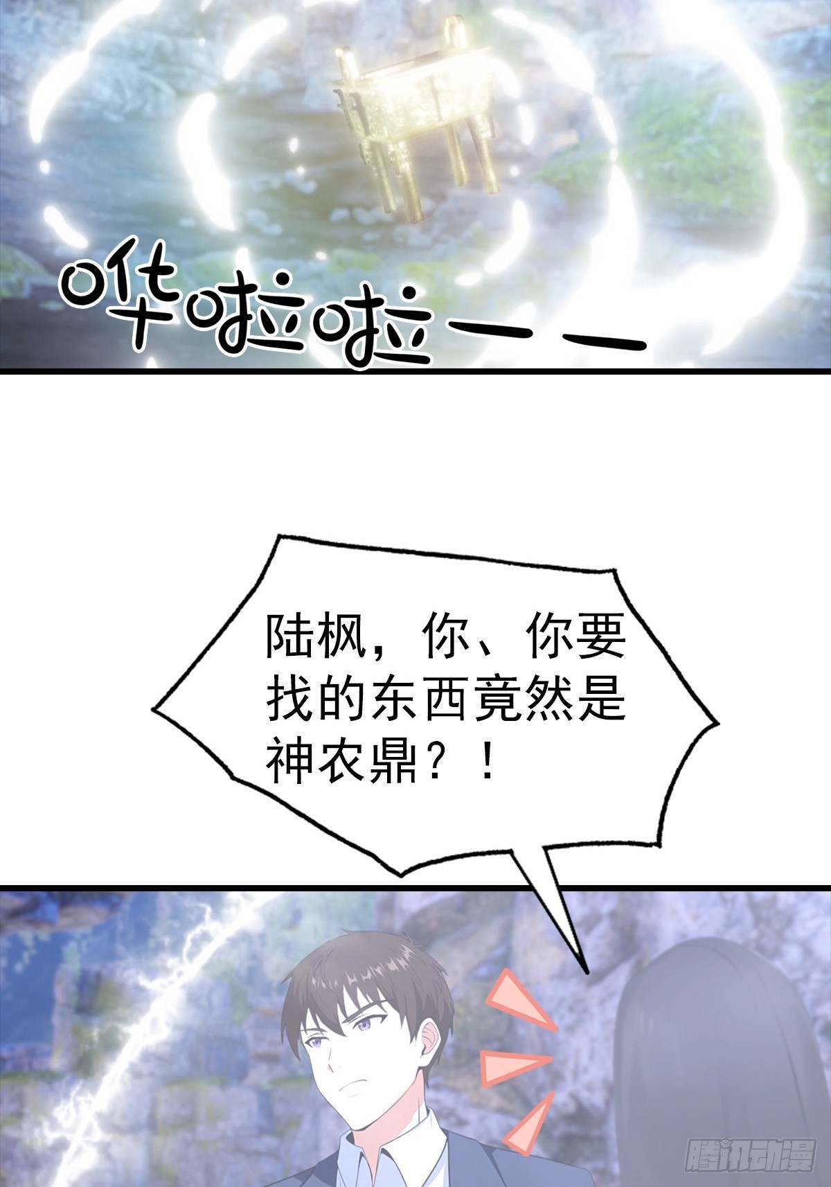 第133话 老六陆少已上线-第134话