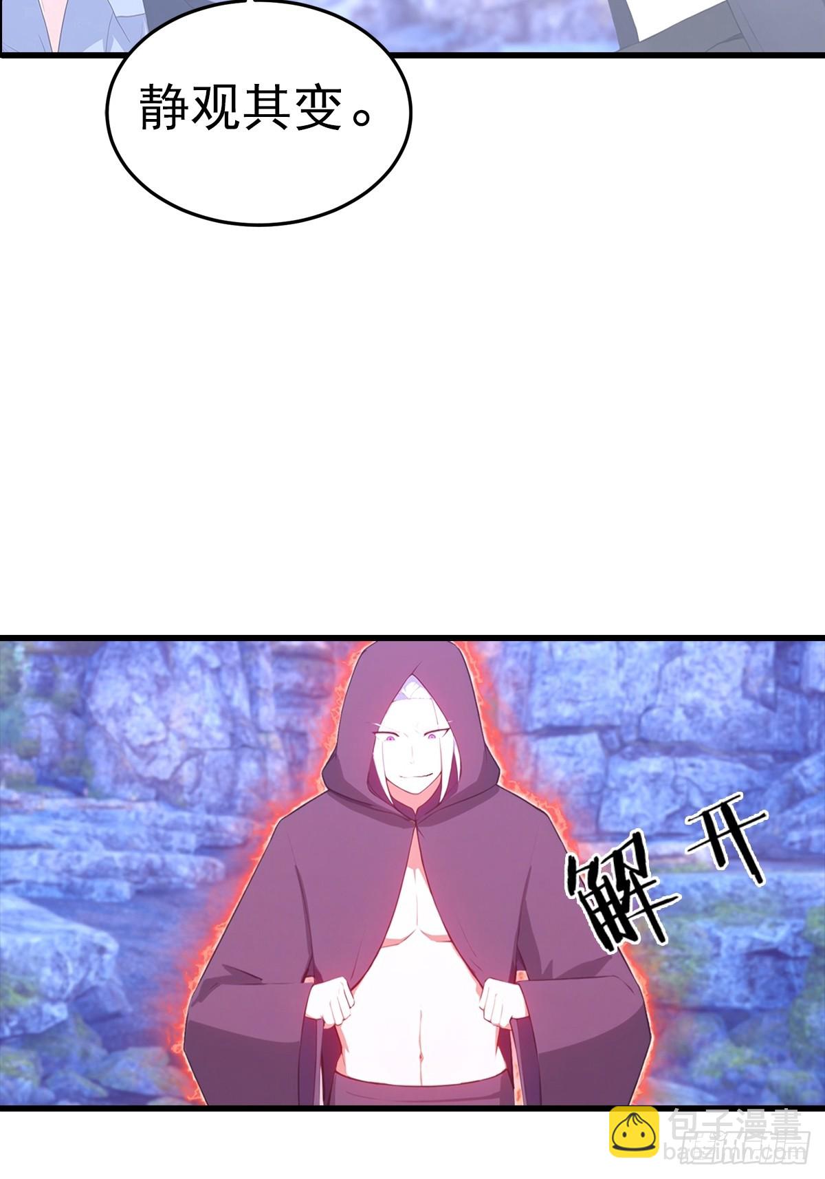 第133话 老六陆少已上线-第134话