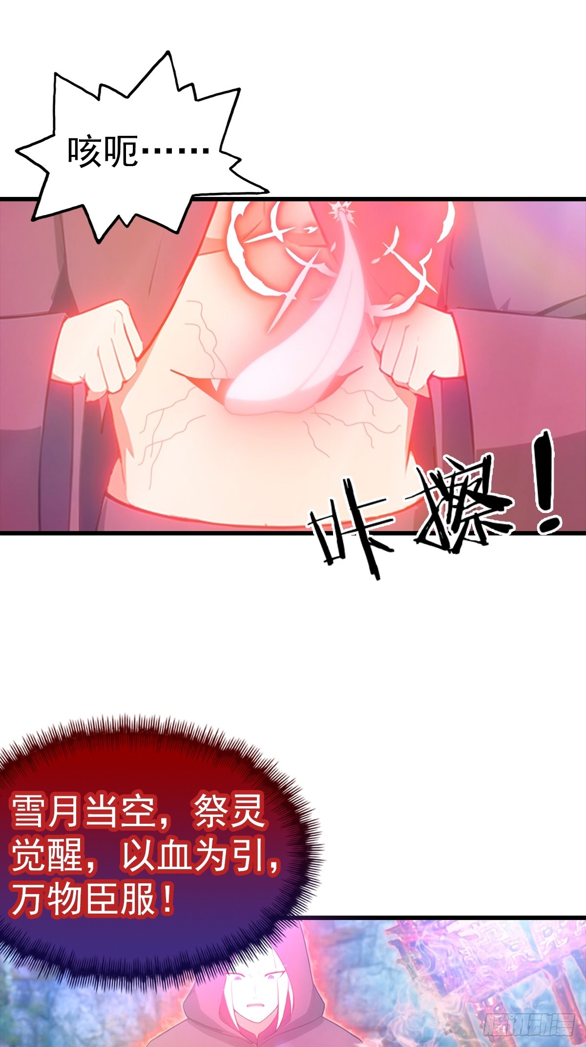 第133话 老六陆少已上线-第134话