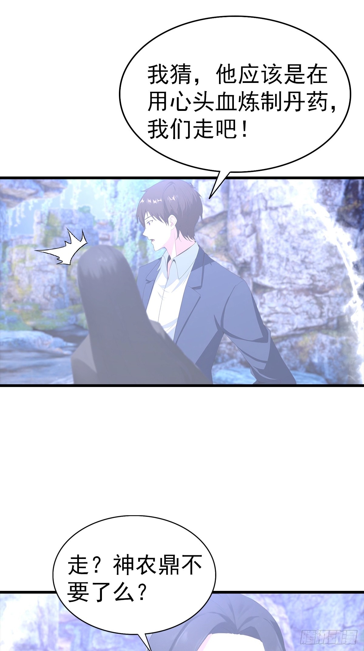 第133话 老六陆少已上线-第134话