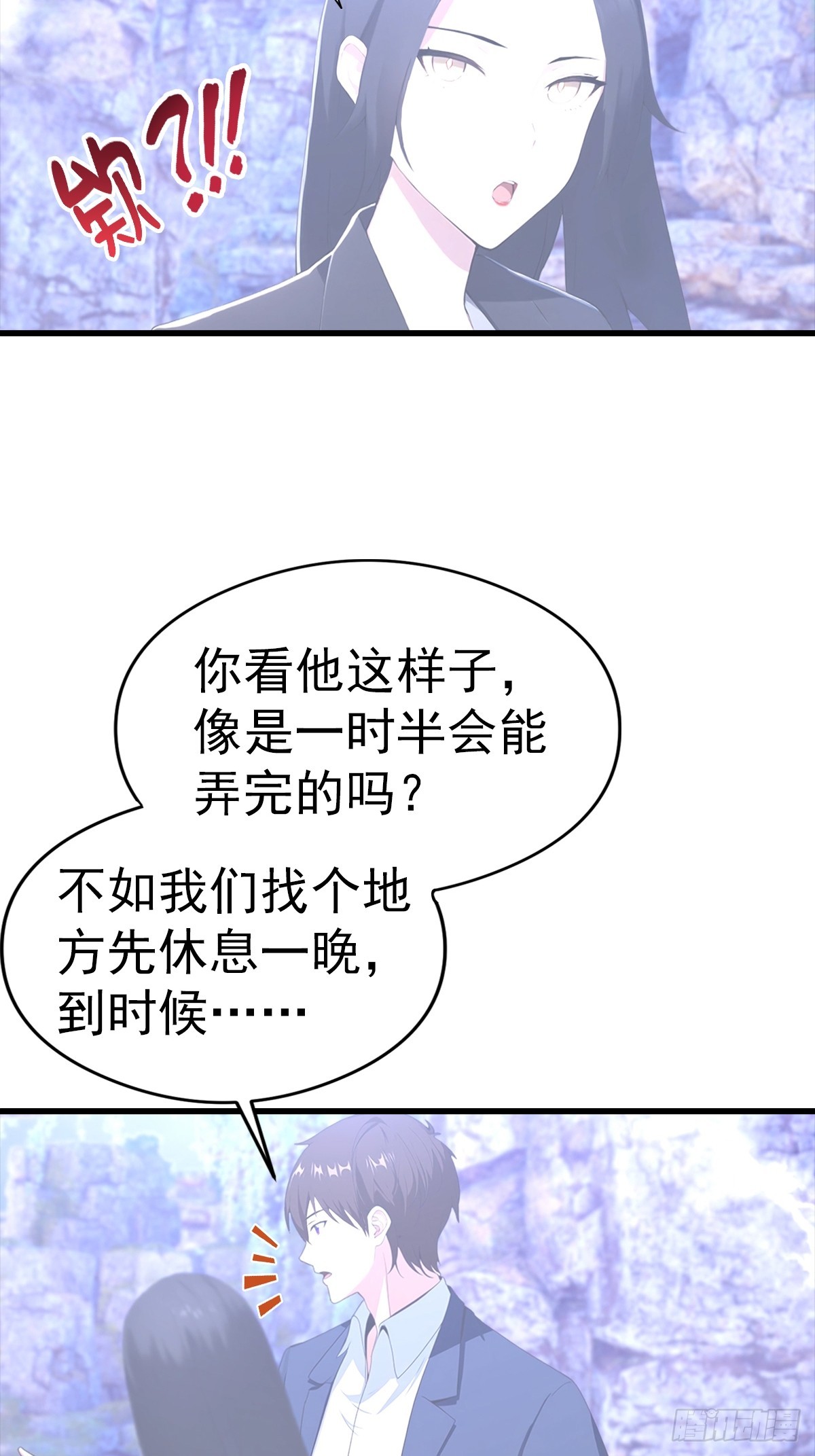 第133话 老六陆少已上线-第134话