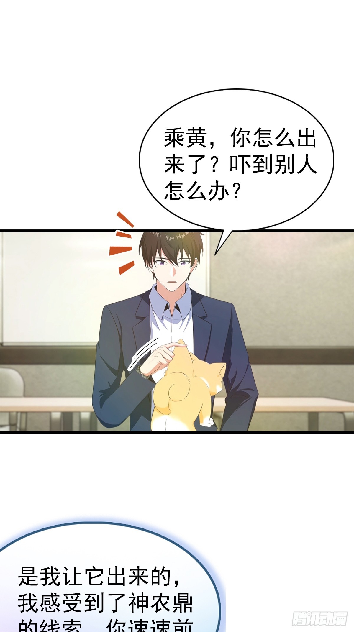 第133话 老六陆少已上线-第134话