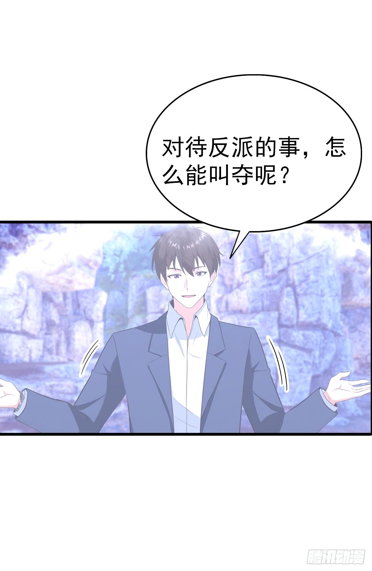 第133话 老六陆少已上线-第134话